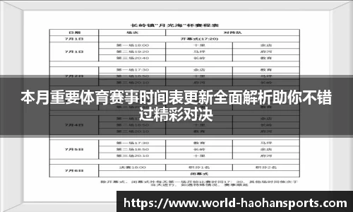 浩瀚体育APP