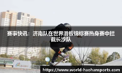 浩瀚体育APP